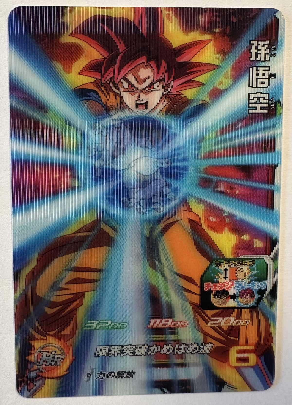 Voorzijde – Son Goku – Super Saiyan God [SH2-CCP1] – Series 2