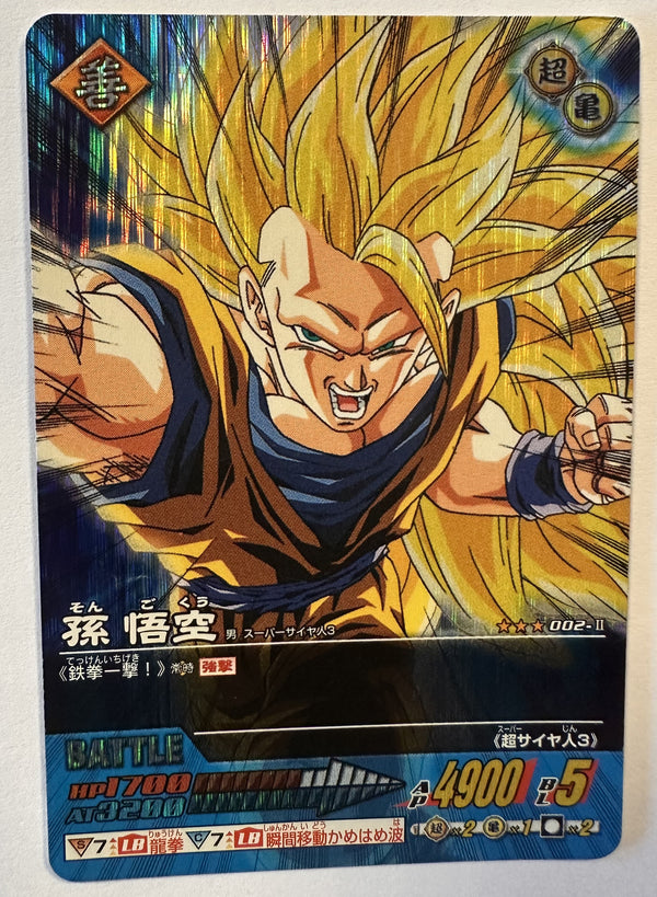 Voorzijde – Son Goku – Super Saiyan 3 [002-II] – Data Carddass 2 Series 1 (2006)