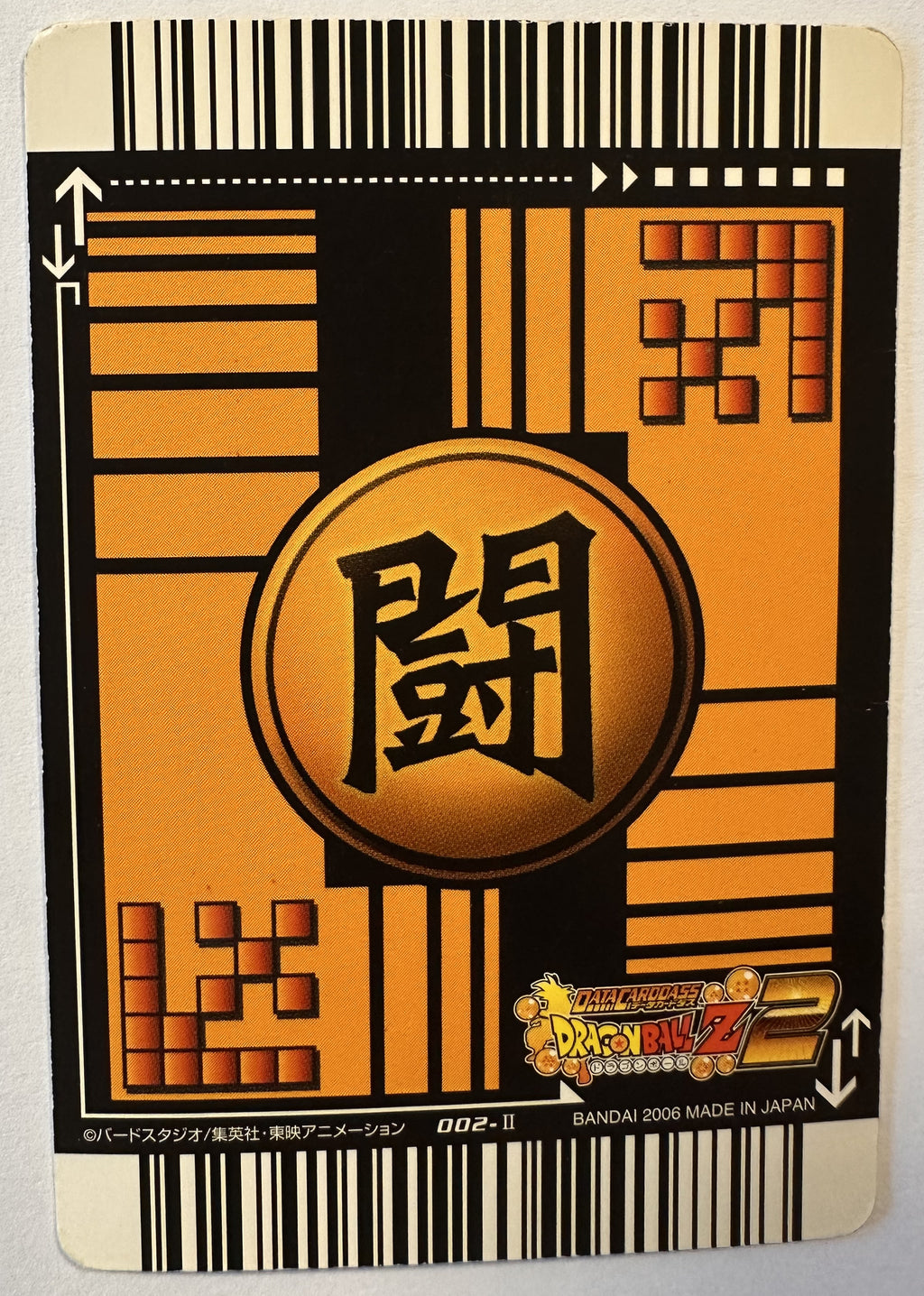 Achterzijde – Son Goku – Super Saiyan 3 [002-II] – Data Carddass 2 Series 1 (2006)