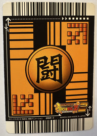 Achterzijde – Son Goku – Super Saiyan 3 [002-II] – Data Carddass 2 Series 1 (2006)