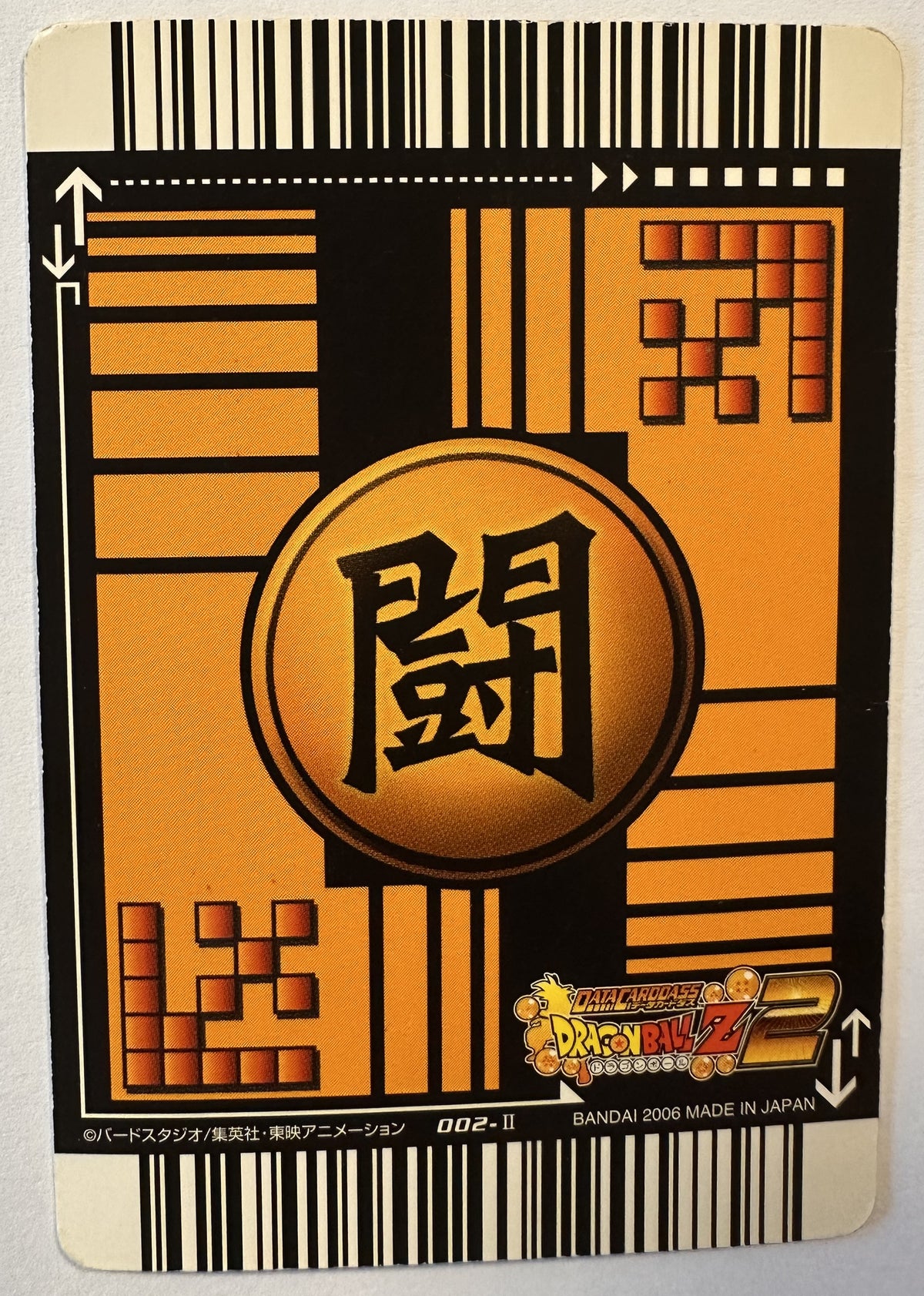 Achterzijde – Son Goku – Super Saiyan 3 [002-II] – Data Carddass 2 Series 1 (2006)