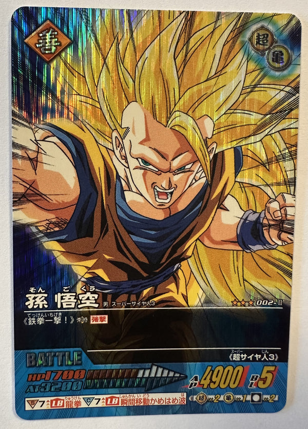 Voorzijde – Son Goku – Super Saiyan 3 [002-II] – Data Carddass 2 Series 1 (2006)