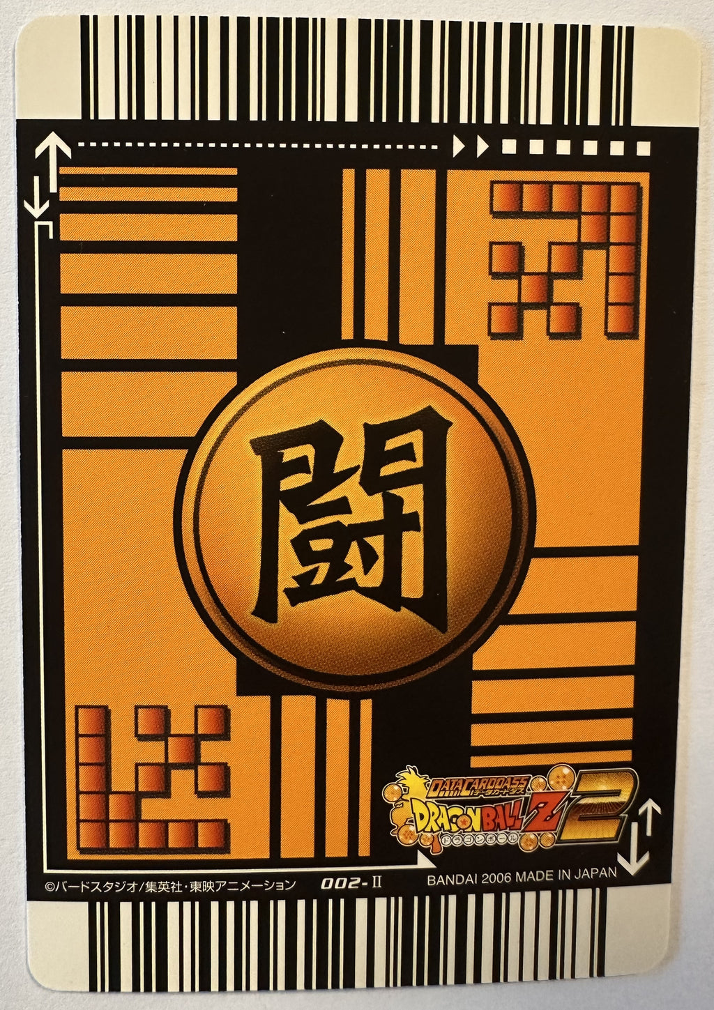 Achterzijde – Son Goku – Super Saiyan 3 [002-II] – Data Carddass 2 Series 1 (2006)