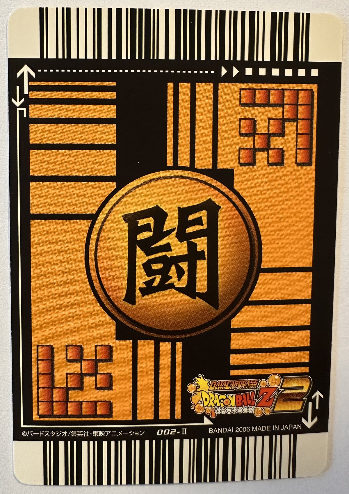 Achterzijde – Son Goku – Super Saiyan 3 [002-II] – Data Carddass 2 Series 1 (2006)