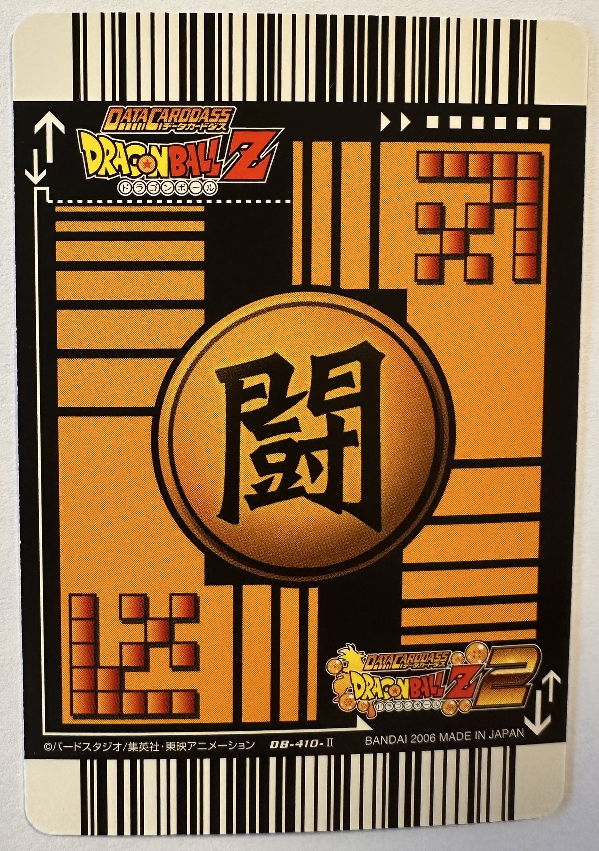 Achterzijde – Son Goku [DB-410-II] – Super Card Game Booster 4 (2006)