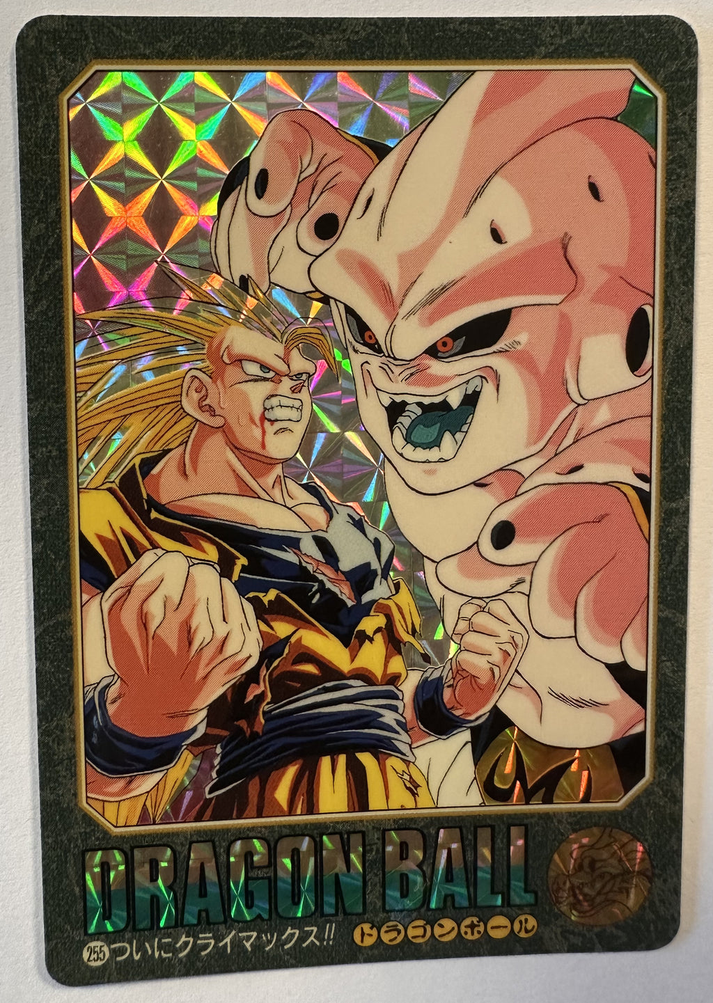 Voorzijde – Son Goku & Kid Buu – Climax at Last [255] – Visual Adventure EX (1995)