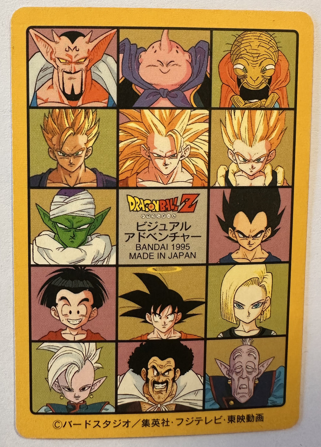 Achterzijde – Son Goku & Kid Buu – Climax at Last [255] – Visual Adventure EX (1995)