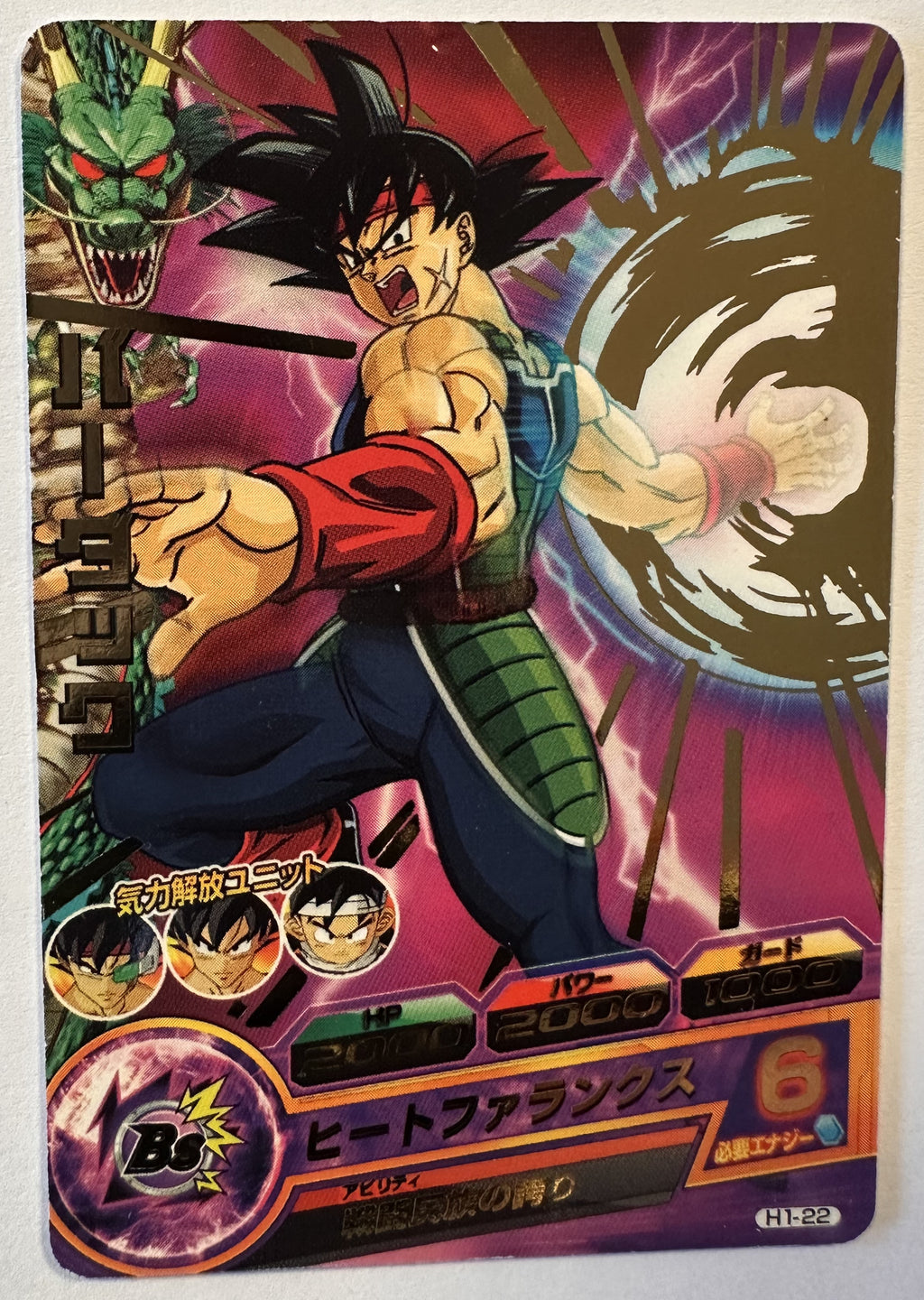 Voorzijde – Bardock [H1-22] – Series 1 (2010)