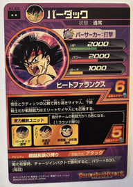 Achterzijde – Bardock [H1-22] – Series 1 (2010)