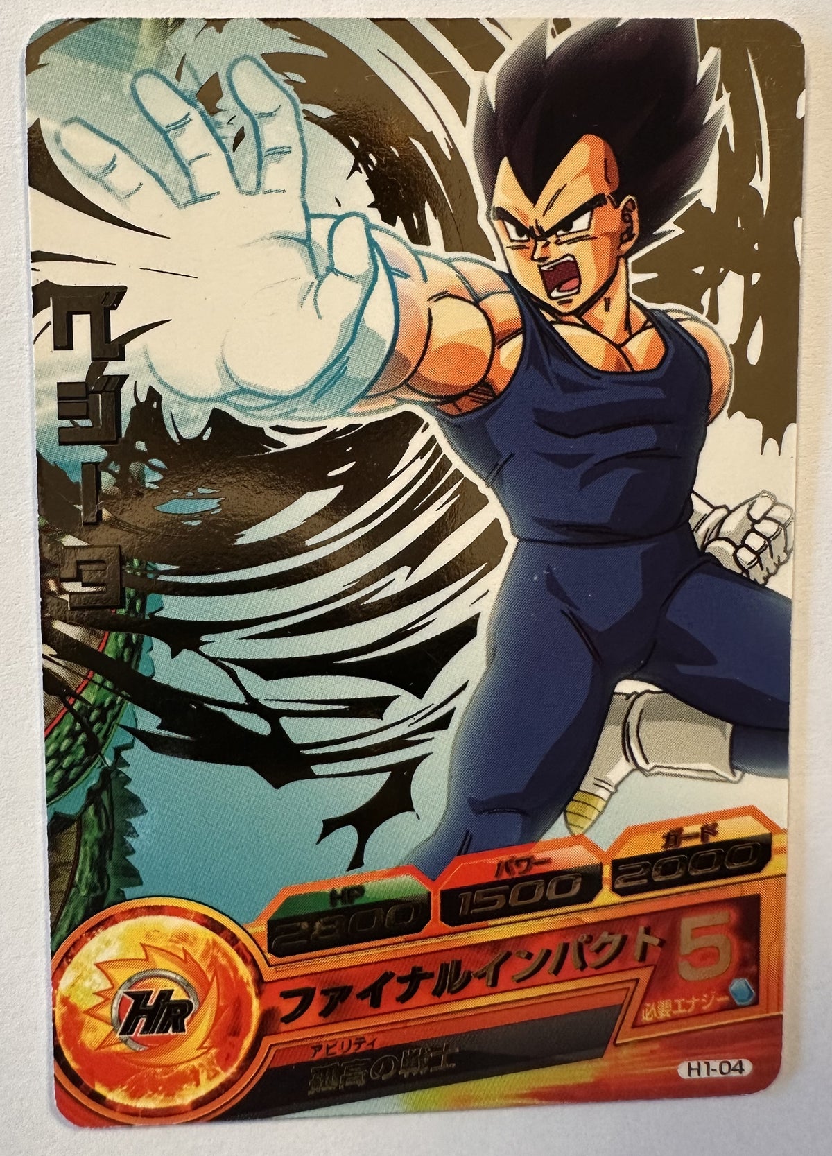 Voorzijde – Vegeta [H1-04] – Series 1 (2010)
