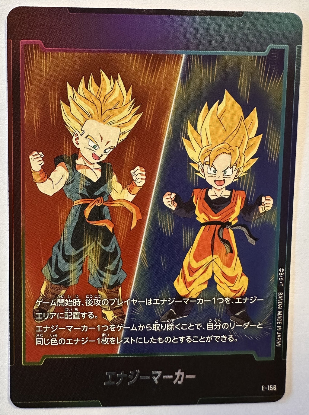 Voorzijde – Trunks & Son Goten - Energy Marker [E-156] – Story Booster 01