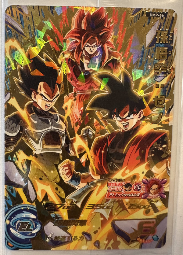 Voorzijde – Son Goku: Xeno [UMP-66] – Universe Mission Promo