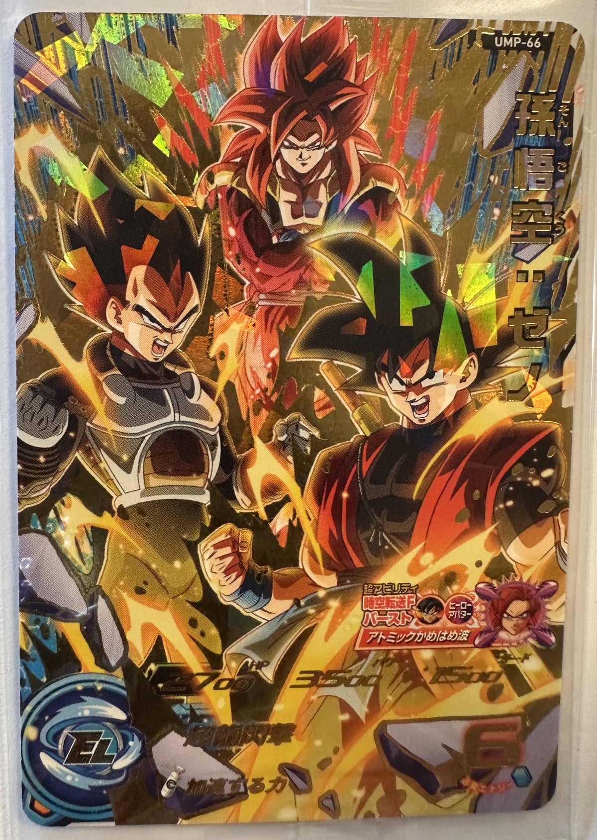Voorzijde – Son Goku: Xeno [UMP-66] – Universe Mission Promo