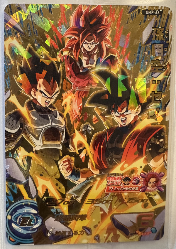 Voorzijde – Son Goku: Xeno [UMP-66] – Universe Mission Promo