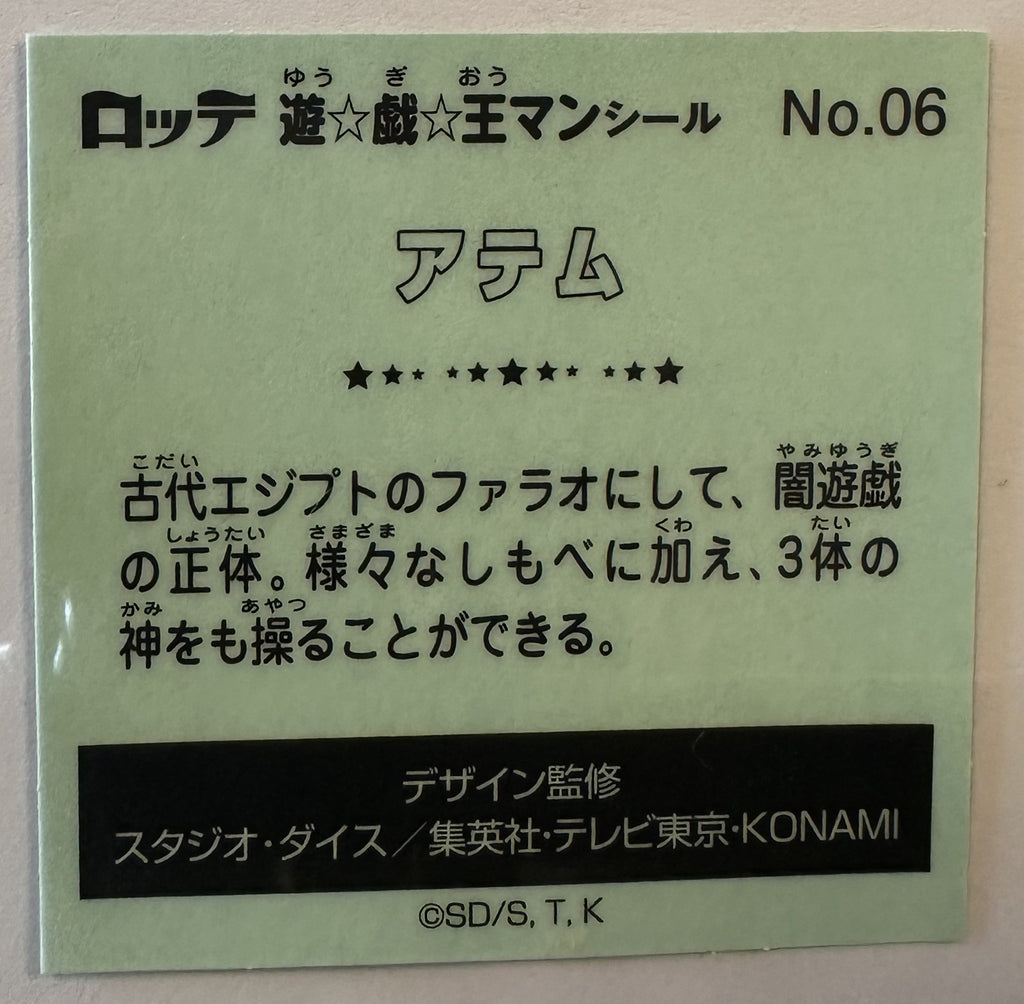 Achterzijde – Atem [No.06] – Lotte Yu-Gi-Oh! Man Choco (2022)