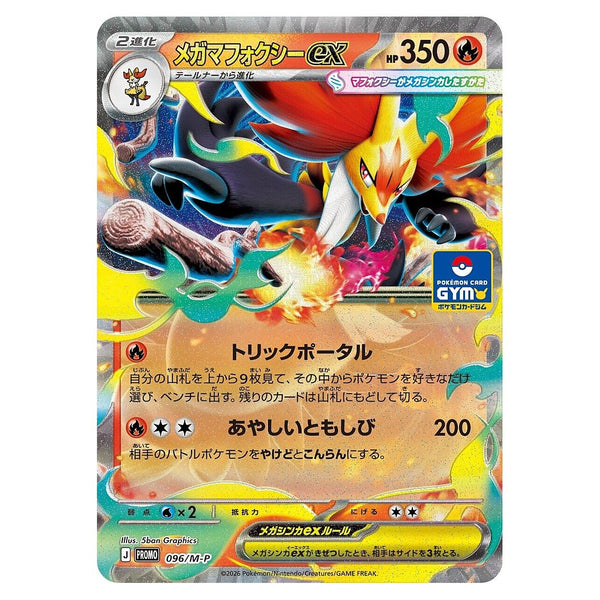 Mega Delphox ex 096/M-P gym promokaart uit MEGA Vol. 4