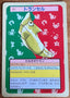 Metapod #011 Green Back Pokemon Japanese 1995 Topsun | Lichcards