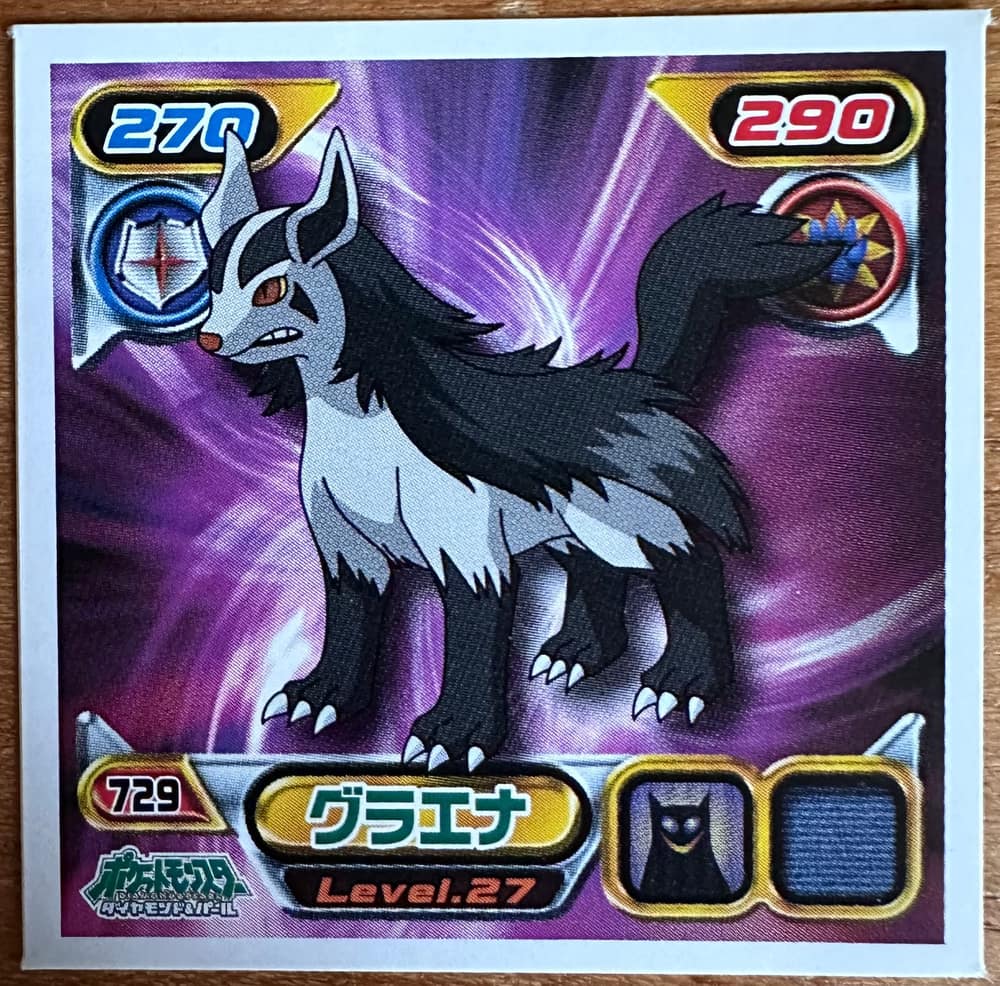 Mightyena #729 Pokemon Sticker Japanese 2008 | Lichcards
