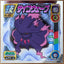 Mismagius #221 Pokemon sticker Japanese 2009 voorkant
