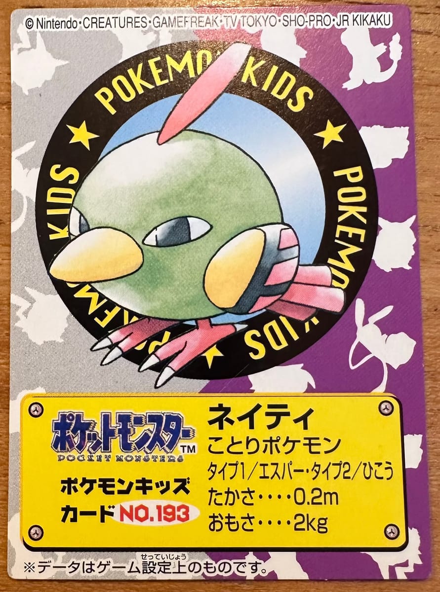 Natu #193 Pokemon Kid's Mini Card Japanese 2000 Nintendo Bandai | Lichcards