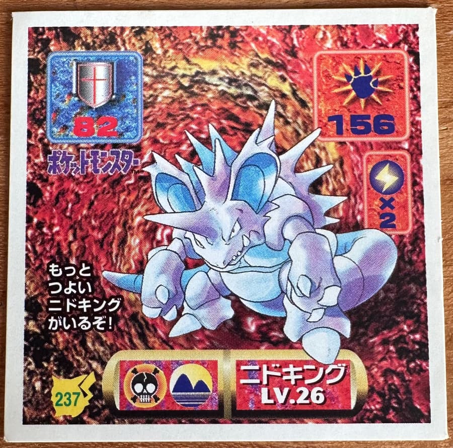 Nidoking #237 Pokemon Seal Sticker Japanese 1997 | Lichcards