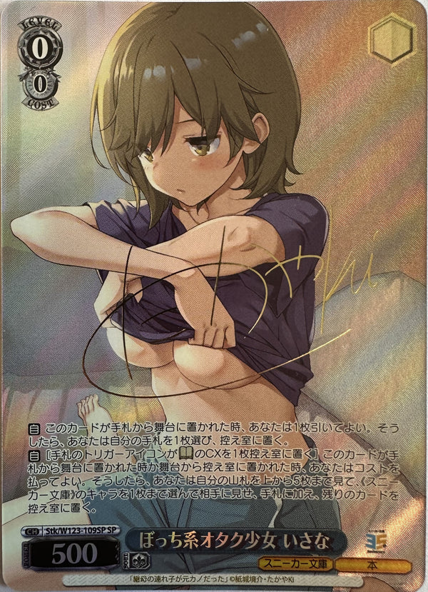 Weiss Schwarz Kadokawa Sneaker Bunko Vol. 2 – Loner Otaku Girl, Isana – SP Gesigneerde Foil – Stk/W123-109SP – Japans – Near Mint – voorkant