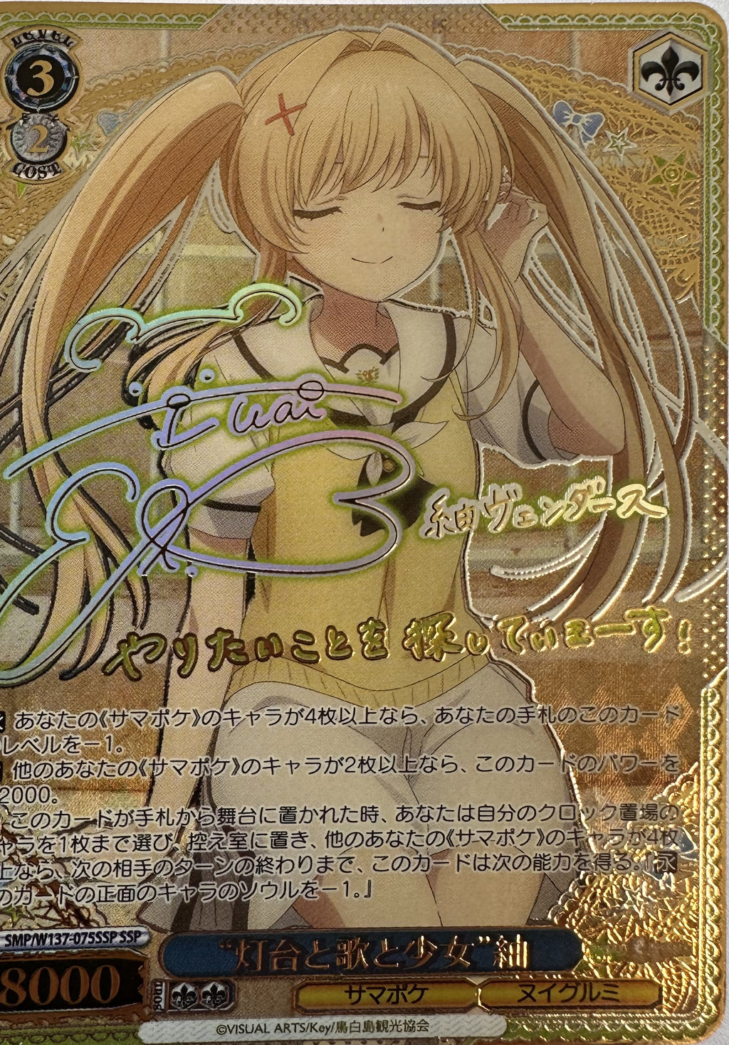 Weiss Schwarz TV Anime Summer Pockets – Lighthouse, Song, and Girl, Tsumugi – SSP Gesigneerde Foil – SMP/W137-075SSP – Japans – Near Mint – voorkant