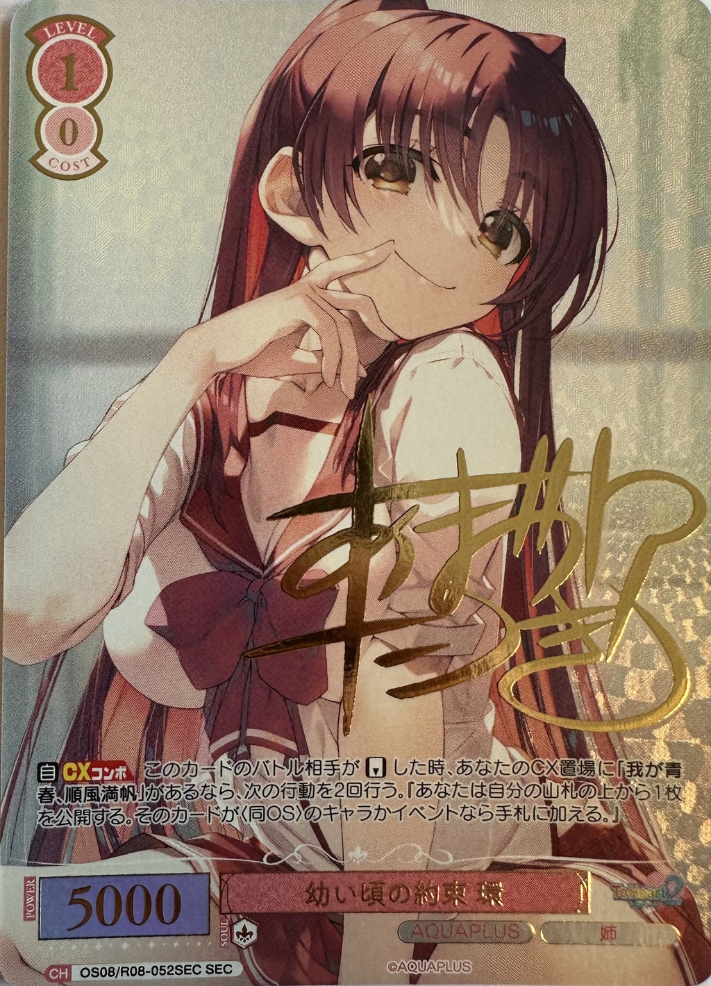 Weiss Schwarz Rose AQUAPLUS – Childhood Promise, Tamaki – SEC Gesigneerde Foil – OS08/R08-052SEC – Japans – Near Mint – voorkant