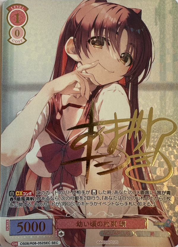 Weiss Schwarz Rose AQUAPLUS – Childhood Promise, Tamaki – SEC Gesigneerde Foil – OS08/R08-052SEC – Japans – Near Mint – voorkant