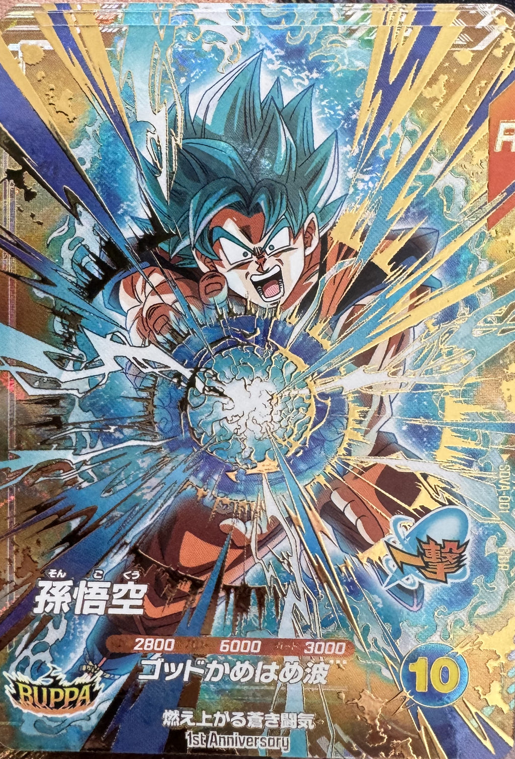 Dragon Ball Super Divers – Son Goku (Super Saiyan God Super Saiyan) – 1st Anniversary GDR – SDVA-001 – Japans – Near Mint – extra foto voorkant