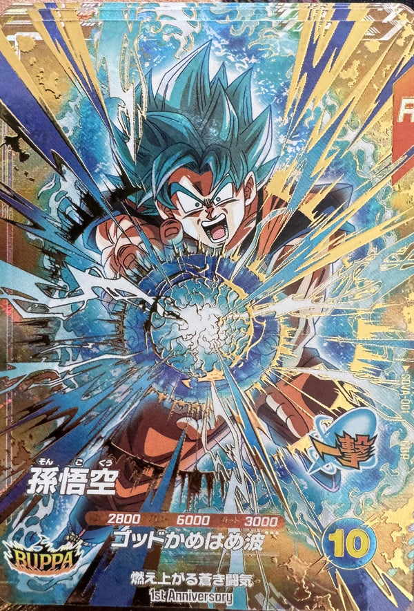 Dragon Ball Super Divers – Son Goku (Super Saiyan God Super Saiyan) – 1st Anniversary GDR – SDVA-001 – Japans – Near Mint – extra foto voorkant