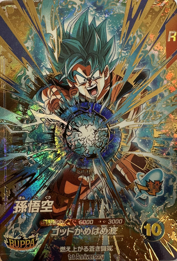 Dragon Ball Super Divers – Son Goku (Super Saiyan God Super Saiyan) – 1st Anniversary GDR – SDVA-001 – Japans – Near Mint – voorkant