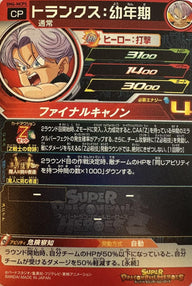 Super Dragon Ball Heroes – Trunks: Childhood – Majin Challengers campagnefoil – BM6-MCP5 – Japans – achterkant | Lichcards