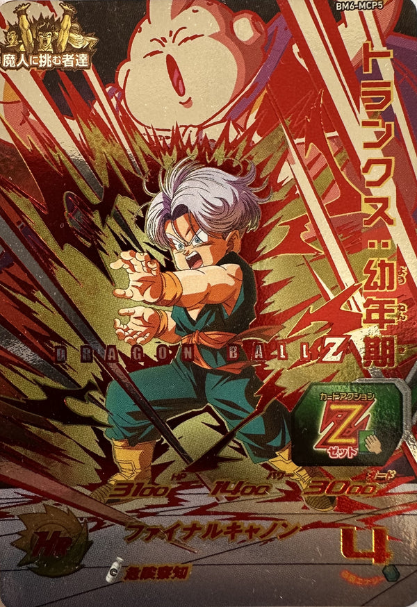 Super Dragon Ball Heroes – Trunks: Childhood – Majin Challengers campagnefoil – BM6-MCP5 – Japans – Near Mint – voorkant