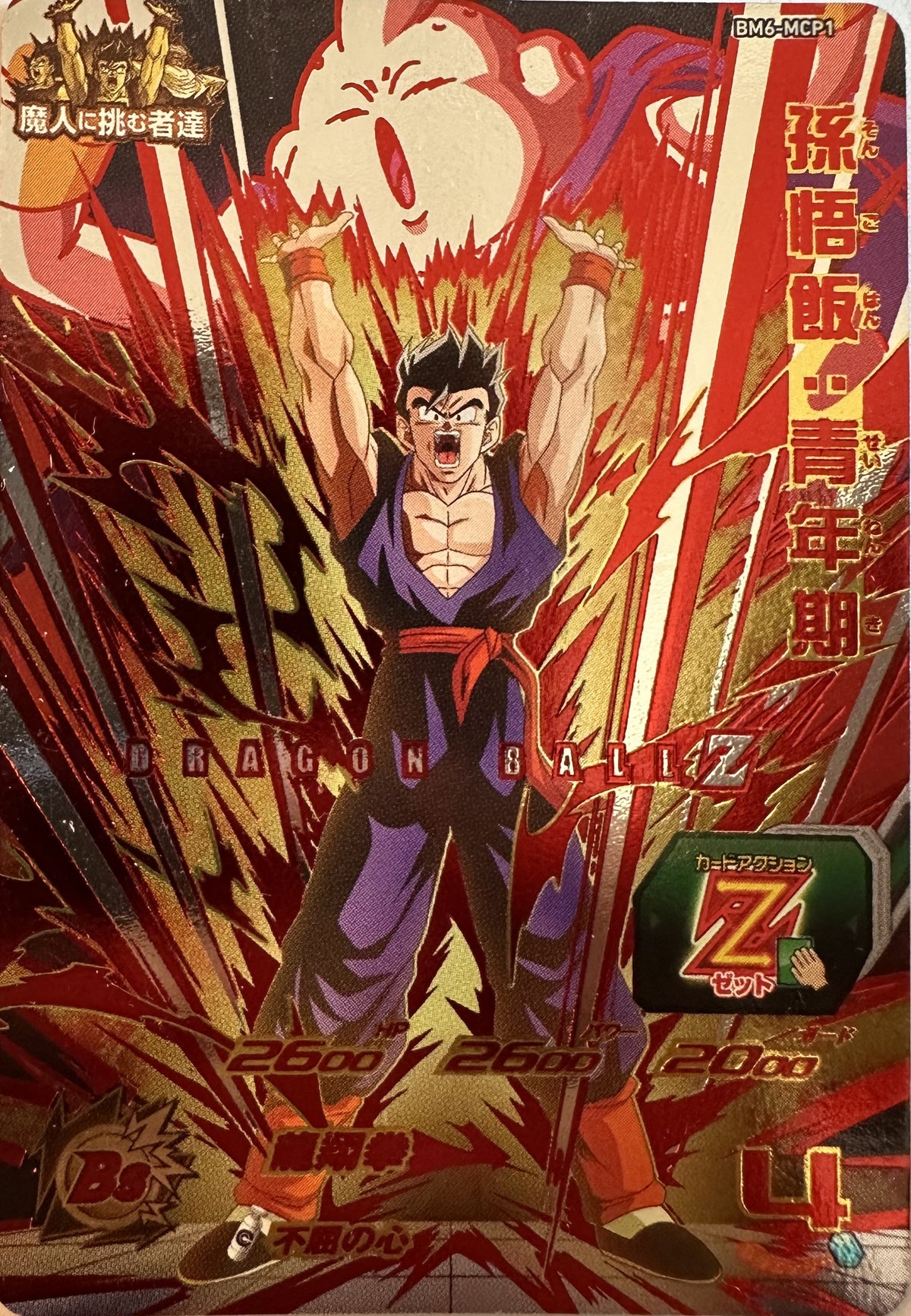 Super Dragon Ball Heroes – Son Gohan: Adolescence – Majin Challengers campagnefoil – BM6-MCP1 – Japans – Near Mint – voorkant