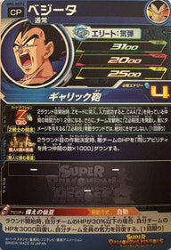 Super Dragon Ball Heroes – Vegeta – Majin Challengers campagnefoil – BM6-MCP2 – Japans – achterkant | Lichcards