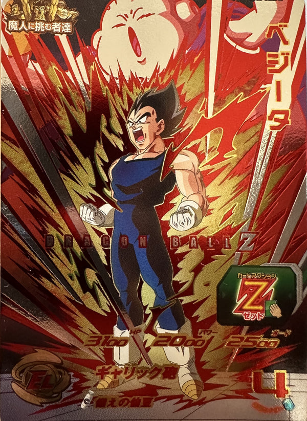 Super Dragon Ball Heroes – Vegeta – Majin Challengers campagnefoil – BM6-MCP2 – Japans – Near Mint – voorkant