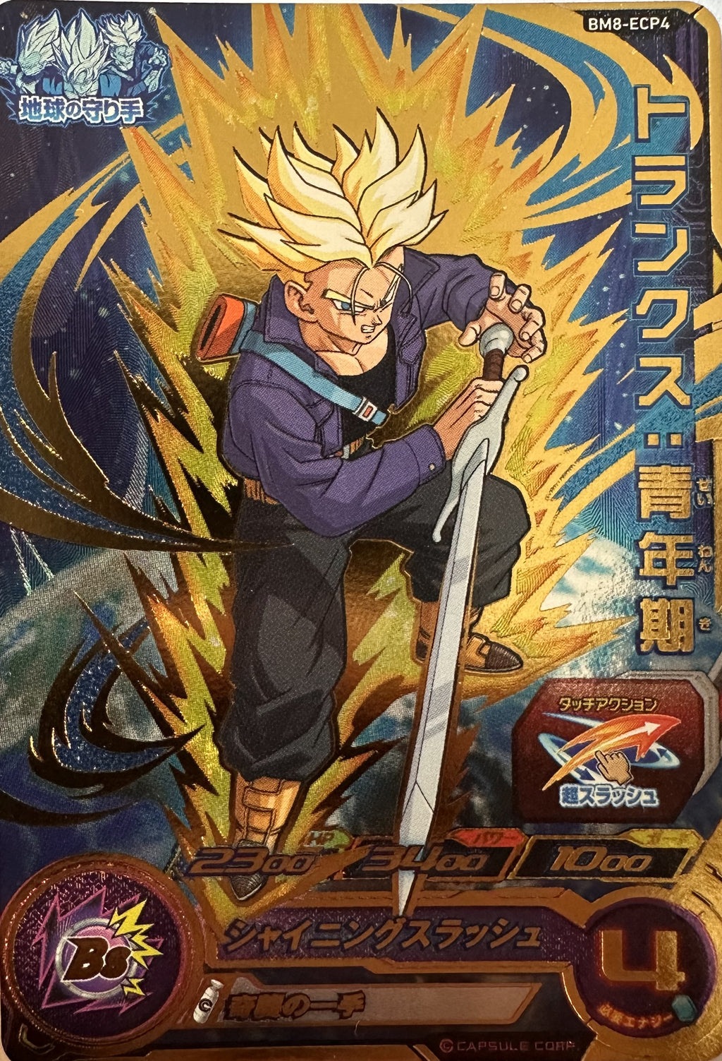 Super Dragon Ball Heroes – Trunks: Adolescence – Earth Protectors campagnefoil – BM8-ECP4 – Japans – Near Mint – voorkant