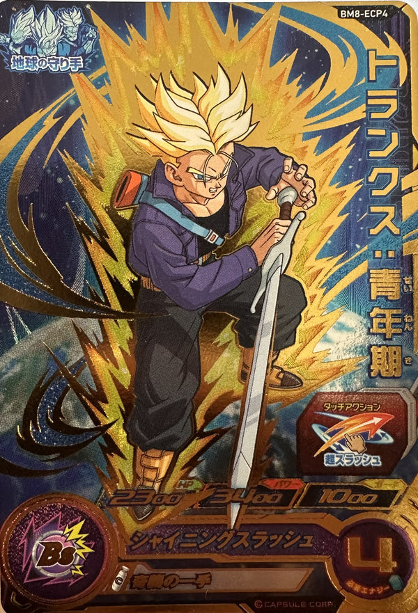 Super Dragon Ball Heroes – Trunks: Adolescence – Earth Protectors campagnefoil – BM8-ECP4 – Japans – Near Mint – voorkant