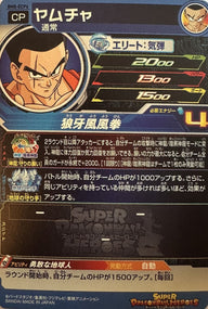 Super Dragon Ball Heroes – Yamcha – Earth Protectors campagnefoil – BM8-ECP6 – Japans – achterkant | Lichcards