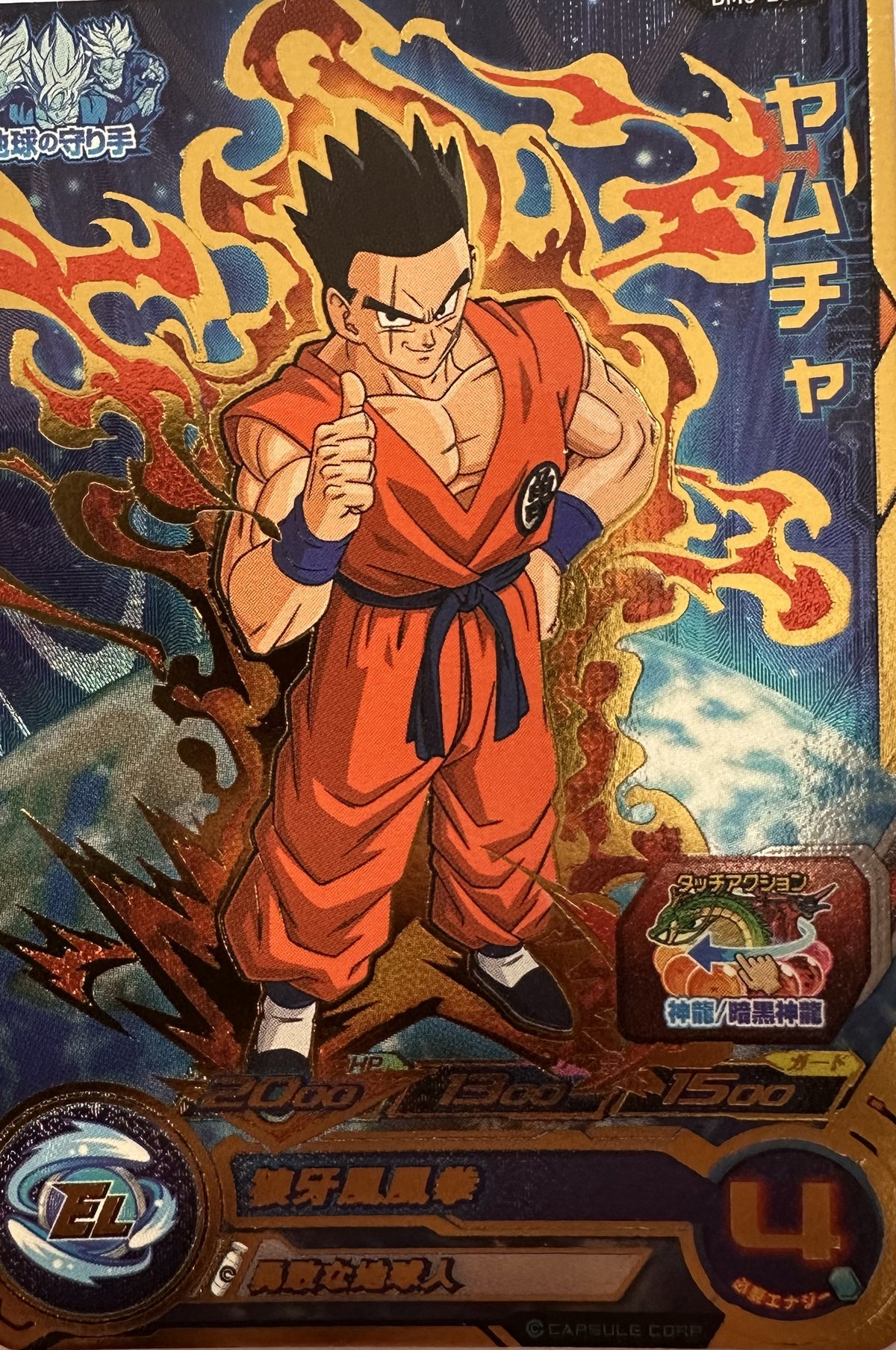 Super Dragon Ball Heroes – Yamcha – Earth Protectors campagnefoil – BM8-ECP6 – Japans – Near Mint – voorkant