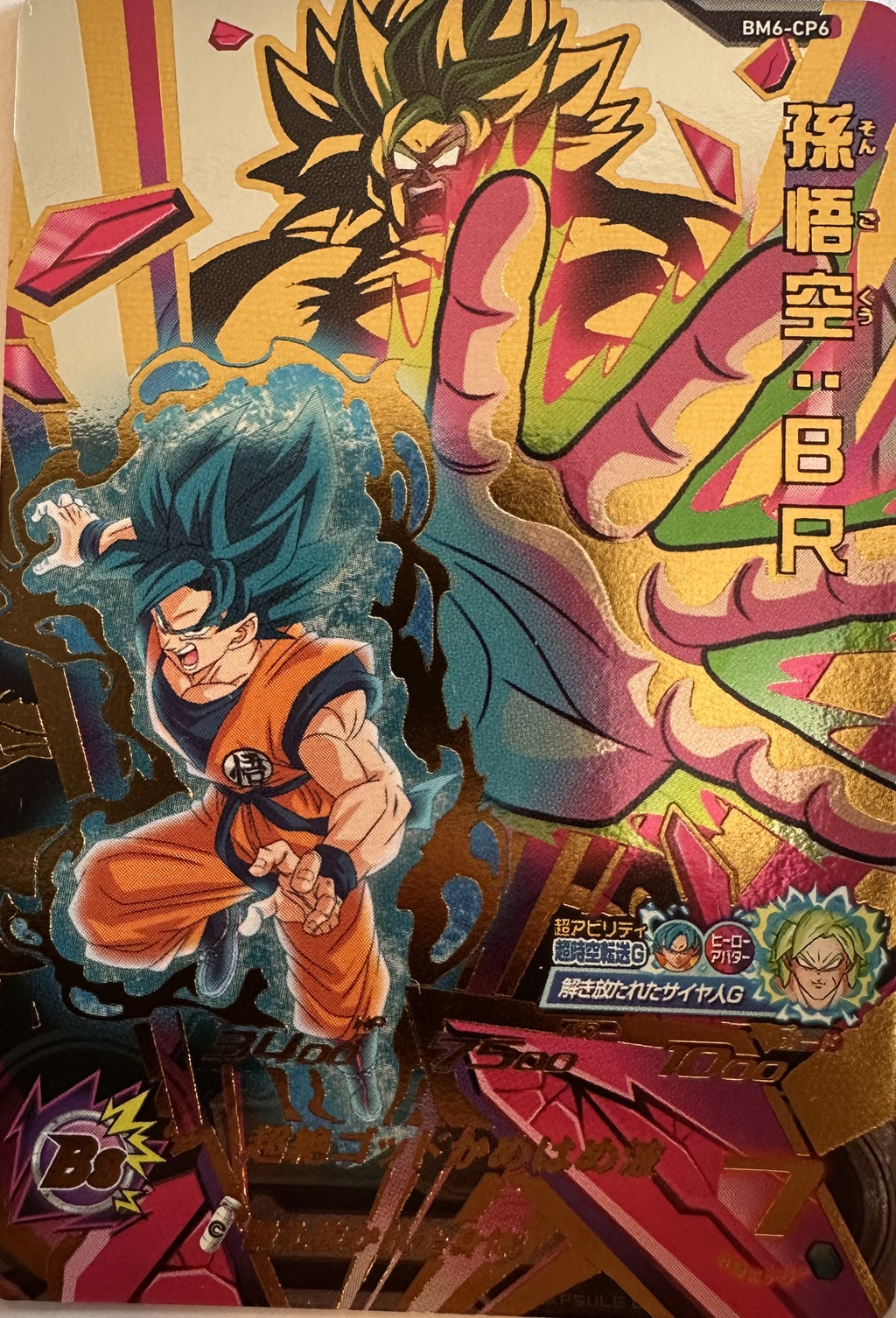 Super Dragon Ball Heroes – Son Goku: BR – Campagnefoil – BM6-CP6 – Japans – Near Mint – voorkant