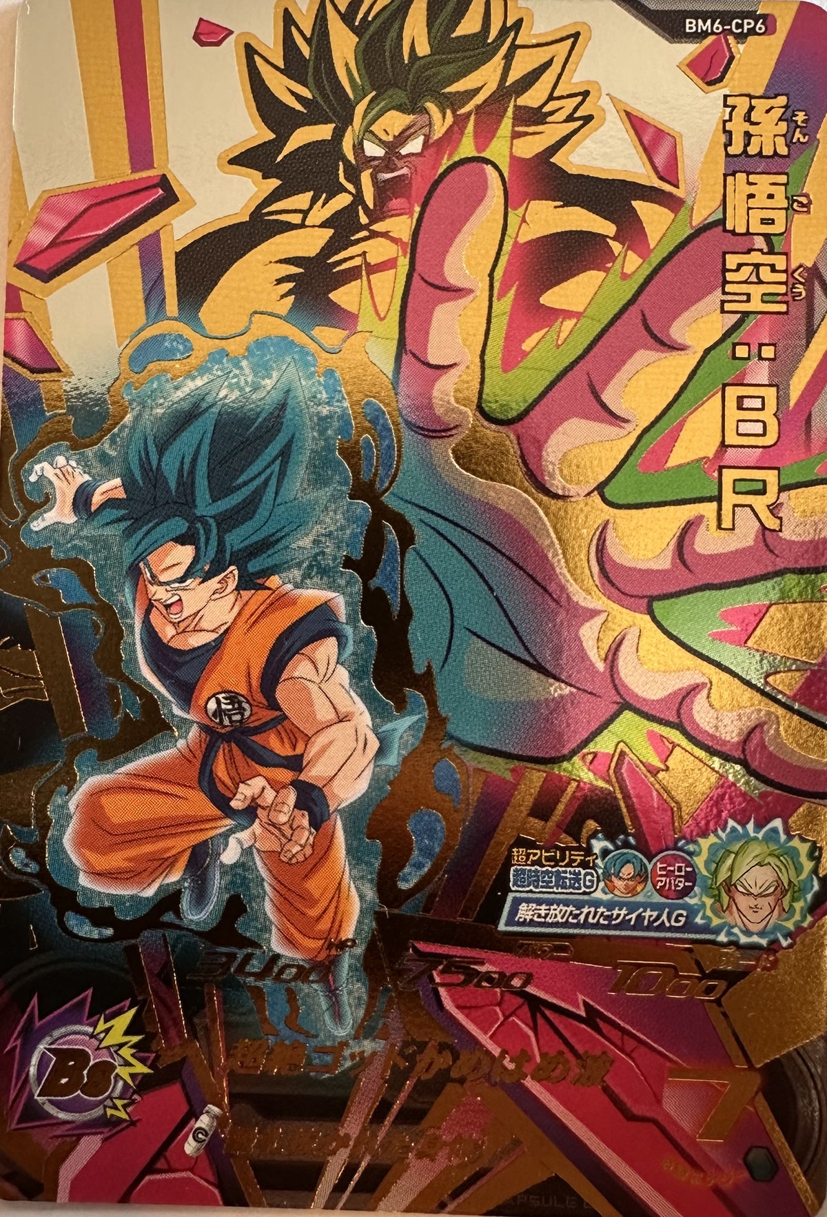 Super Dragon Ball Heroes – Son Goku: BR – Campagnefoil – BM6-CP6 – Japans – Near Mint – voorkant