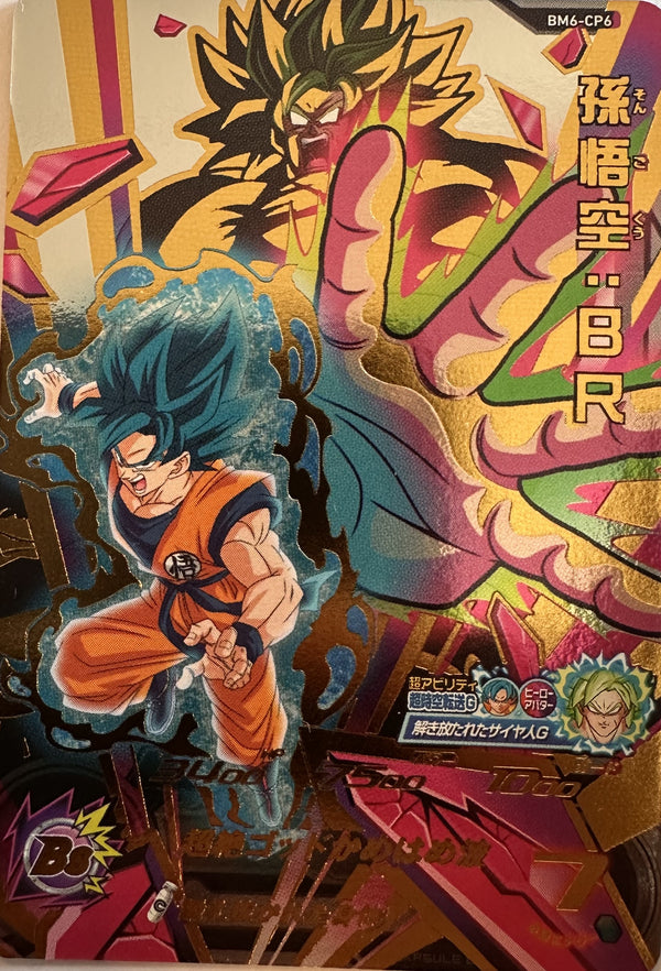 Super Dragon Ball Heroes – Son Goku: BR – Campagnefoil – BM6-CP6 – Japans – Near Mint – voorkant