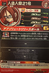 Super Dragon Ball Heroes – Android 21 – Campagnefoil – BM10-CP4 – Japans – achterkant | Lichcards