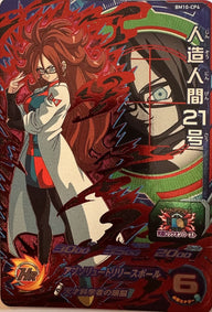 Super Dragon Ball Heroes – Android 21 – Campagnefoil – BM10-CP4 – Japans – voorkant | Lichcards
