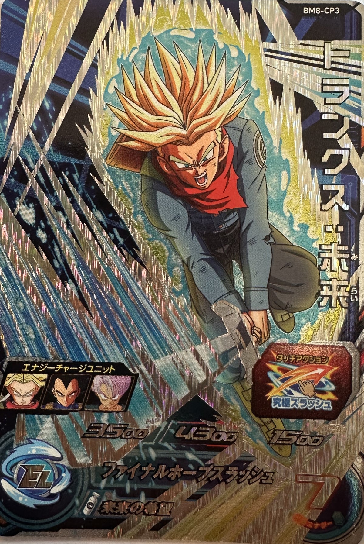 Super Dragon Ball Heroes – Trunks: Future – Ultimate Slash campagnefoil – BM8-CP3 – Japans – Near Mint – voorkant