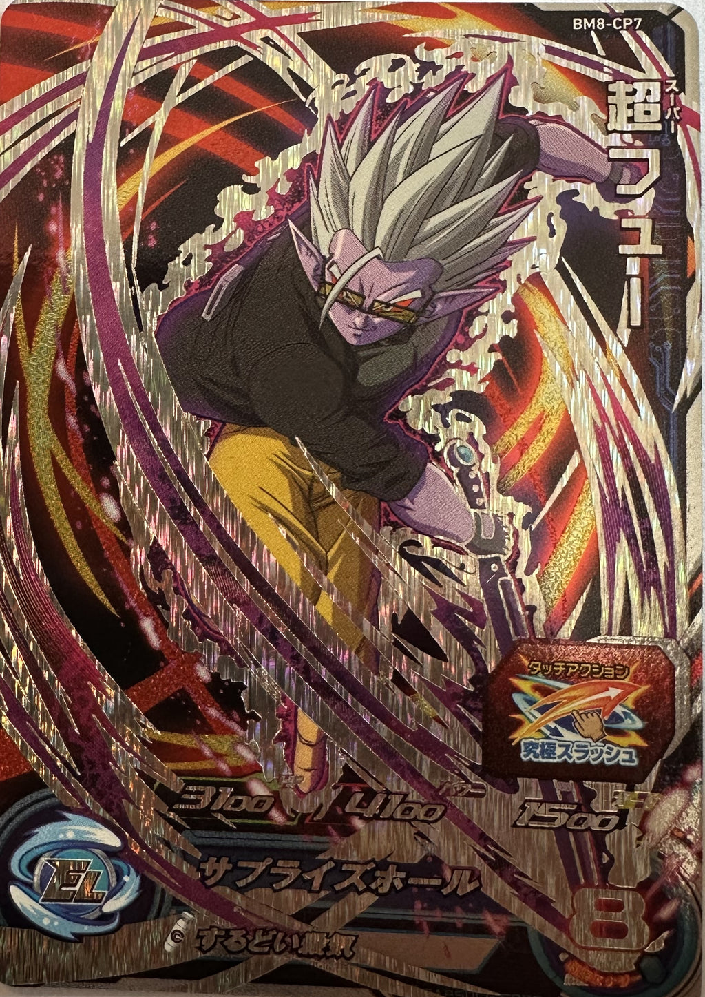 Super Dragon Ball Heroes – Super Fu – Ultimate Slash campagnefoil – BM8-CP7 – Japans – Near Mint – voorkant
