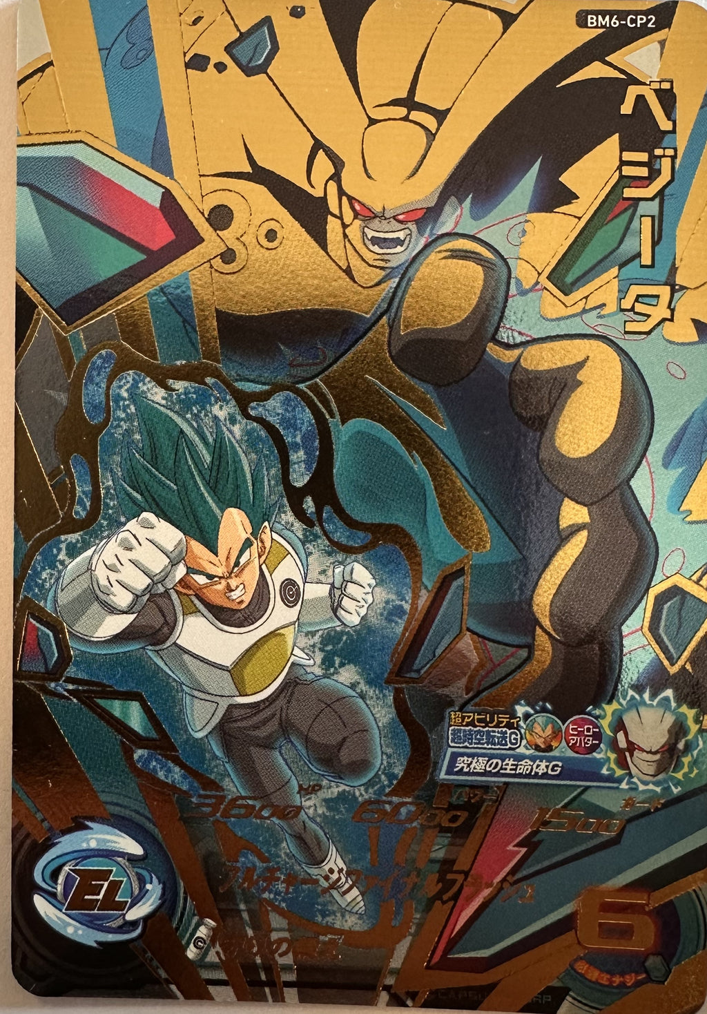 Super Dragon Ball Heroes – Vegeta (Super Saiyan Blue) – Campagnefoil – BM6-CP2 – Japans – Near Mint – voorkant