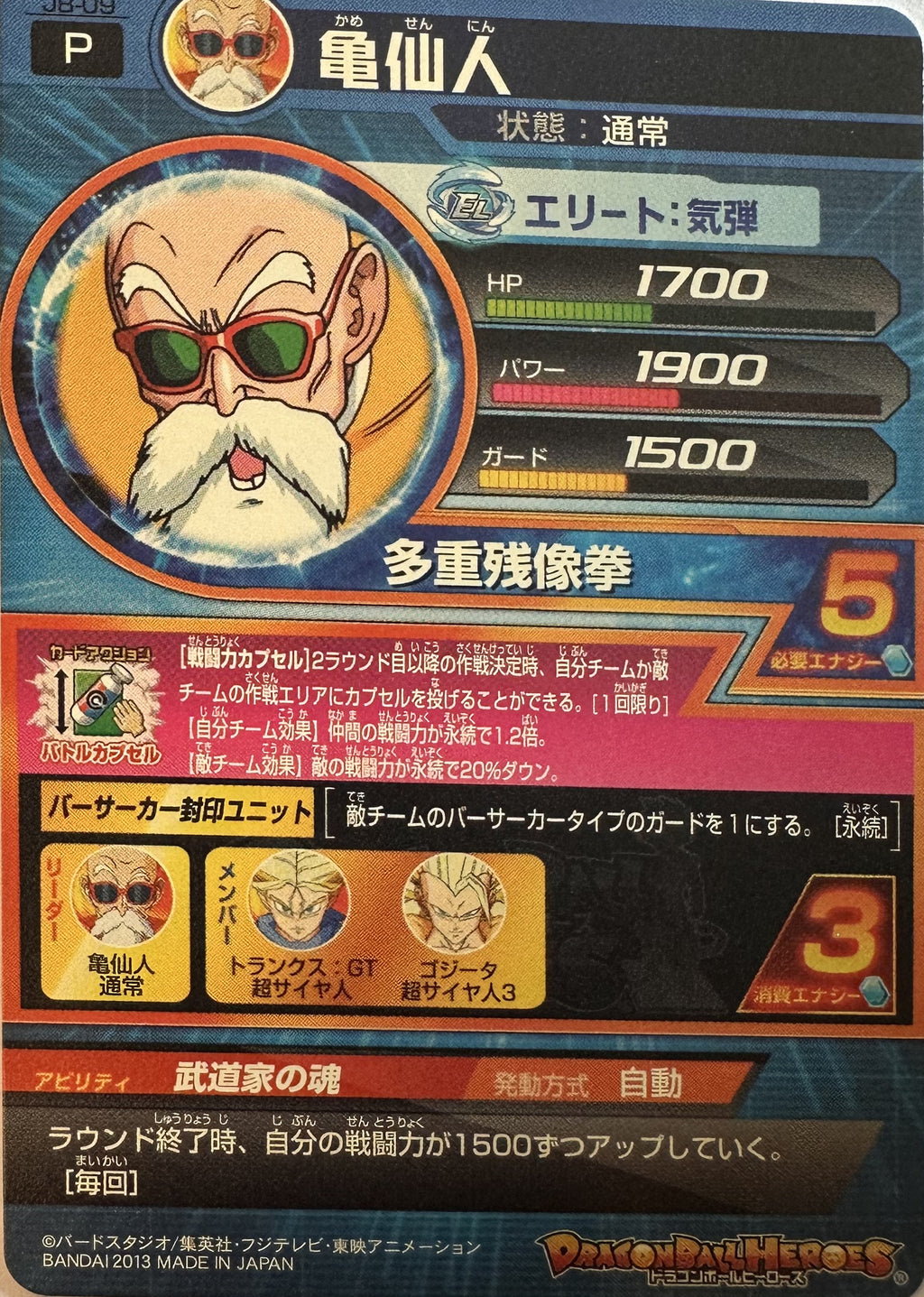 Dragon Ball Heroes – Master Roshi – Promokaart – JB-09 – Japans – Near Mint – achterkant